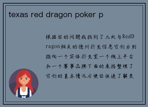 texas red dragon poker p